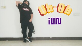 【文Ting】(G)I-DLE - UH-OH (غلاف لطيف وجميل)