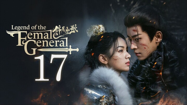ᴇᴘꜱ.17 🇨🇳 𝗟𝗢𝗧𝗙𝗚: 𝑹𝒆𝒃𝒊𝒓𝒕𝒉 𝒐𝒇 𝒂 𝑺𝒕𝒂𝒓 𝑮𝒆𝒏𝒆𝒓𝒂𝒍 (2O25)[EngSub]