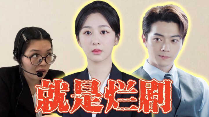 Apakah orang biasa punya aset senilai ratusan juta? Seberapa membumikah "Cheng Huan Ji"?