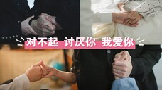 对不起,讨厌你,我爱你…【眼泪女王】