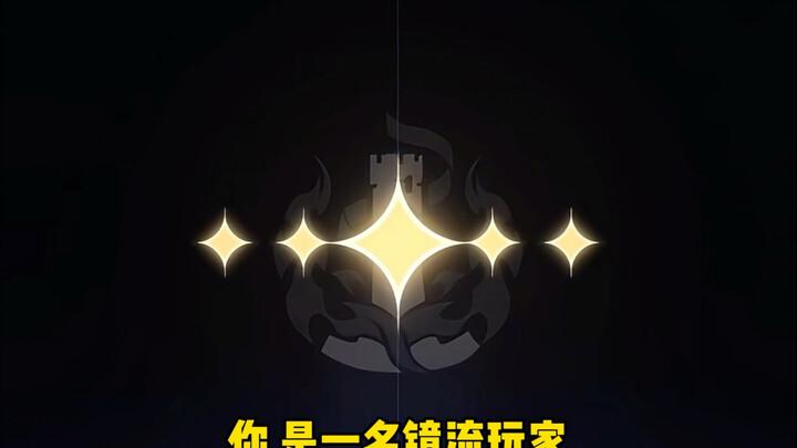 “Kamu, Seorang Pemain Jingliu”