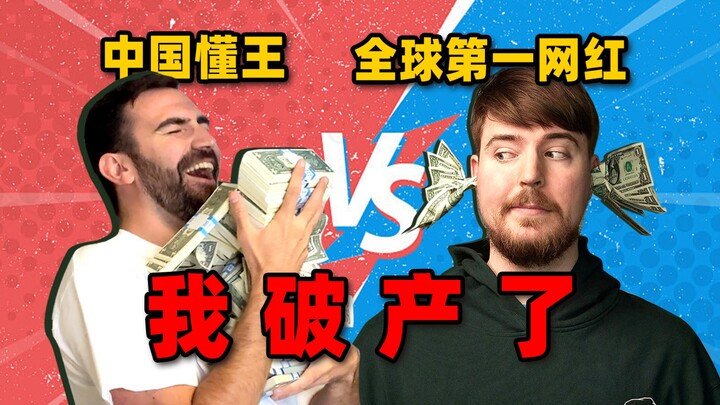 Saya bertaruh 10.000 dolar AS dengan pemain poker terbesar di dunia!