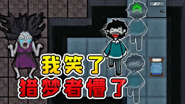 Hidden Clone Build! I’m laughing—Dreamcatcher is going crazy!