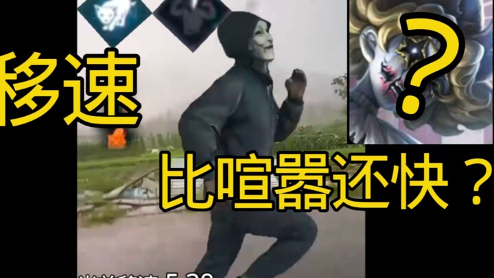 Direktur pabrik versi baru! Bakat misterius? Kecepatan bergerak super cepat!!!