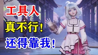 【星瞳】工具人剪视频真不行，还得是我的土味二创！