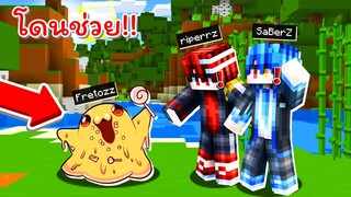 เอาชีวิตรอด 24 ชั่วโมง !! แต่ดันเจอ &#39;&#39;สไลม์สีส้ม&#39;&#39; ที่น่ารักชะมุด!! [Minecraft โดนช่วย]