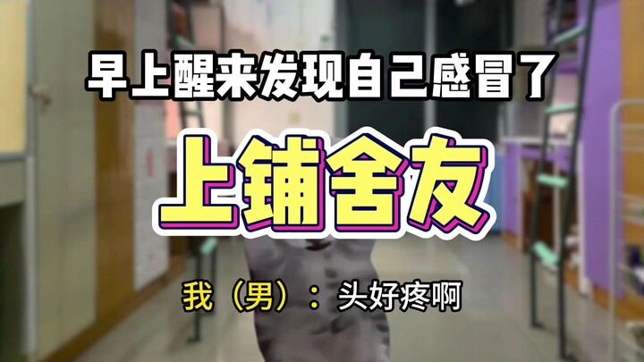 半夜宿舍竟然有人。。。。。。