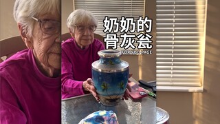 Nenek memilih guci yang indah untuk dirinya sendiri, dan berkata bahwa dia ingin tinggal di tempat f