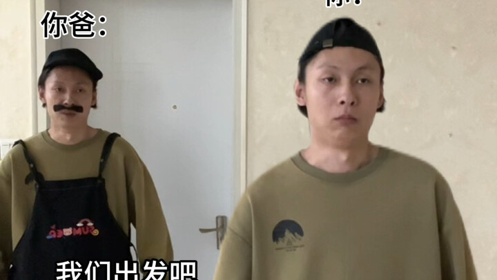 You, Traveling with Your Parents: