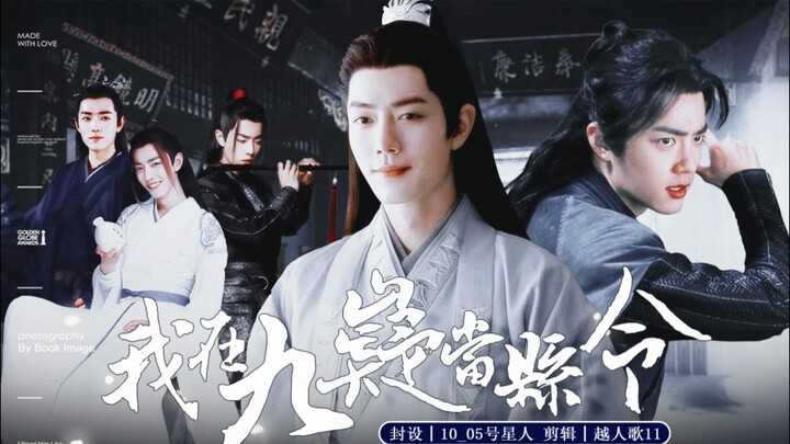 Tiga film Xiao Zhan dan Narcissus丨80 "Saya Hakim Daerah di Jiuyi" Film tentang hakim daerah yang ber