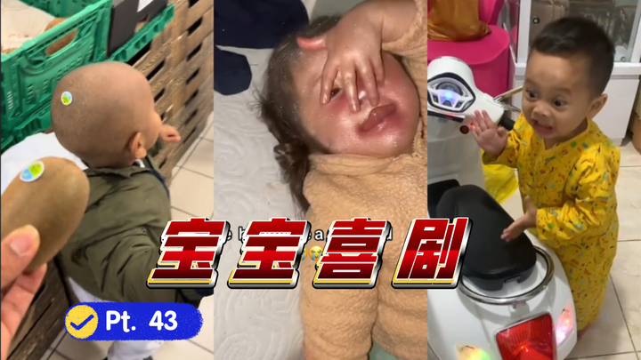 👶🏻 Baby Comedy Pt. 43 [With me! With you hahaha so funny!] 👶🏻