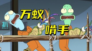 【扒】用手套装满咬人最痛的蚂蚁，惩罚被栽赃的外星人，刑部尚书在线！《外星也难民》之谎言崇拜
