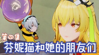 建议改为：琴诺禁区