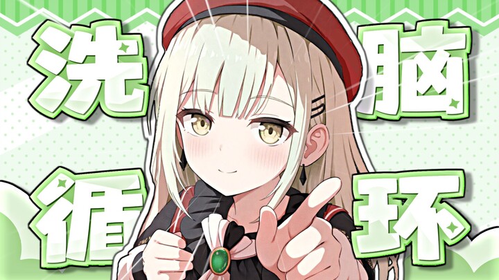 🥒小莫LOVE~💚你能忍受莫提斯的洗脑吗🥒