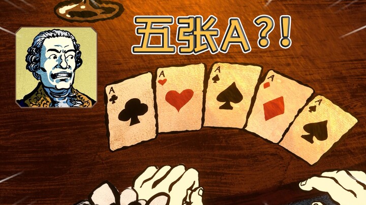 [The Epic Finale of “Thousand Nobles”] The king’s card game decides everyone’s fate—but I can’t chea