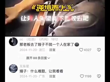 พี่สะใภ้: ปัญหายากอะไรน่ะ ขอดูหน่อยสิ