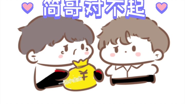 【188男团|李简】卖大鹅的小玉玉(ooc慎入)