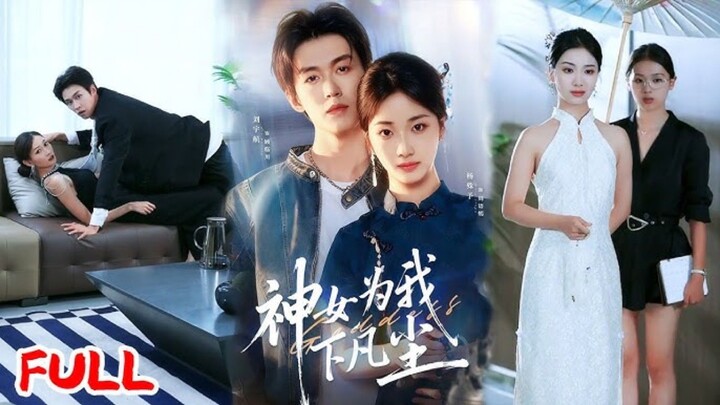 Liu Yuhang & Yang Shuyu - The Goddess Descends to Earth for Me《神女为我下凡尘》- Love on