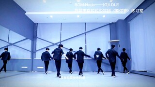 【时代少年团】《要你管》卡点(G)I-DLE新歌《Nxde》