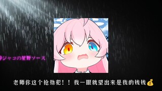 【星野小剧场】当小星野在商场里买鲸鱼玩偶，发现钱不够，却刚好发现老师...