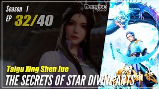 【Taigu Xing Shen Jue】  Season 1 EP 32 - The Secrets of Star Divine Arts | Donghua - 1080P