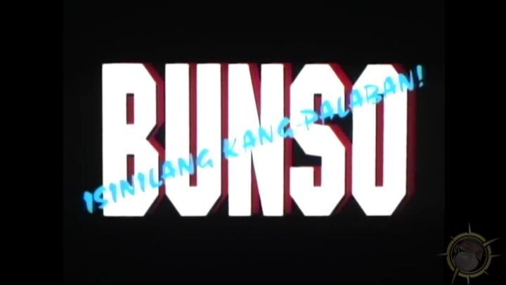 BUNSO (1995) Jeric Raval, Julio Diaz, Ricardo Cepeda