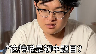 โจคนี้ไม่มีคำตอบ