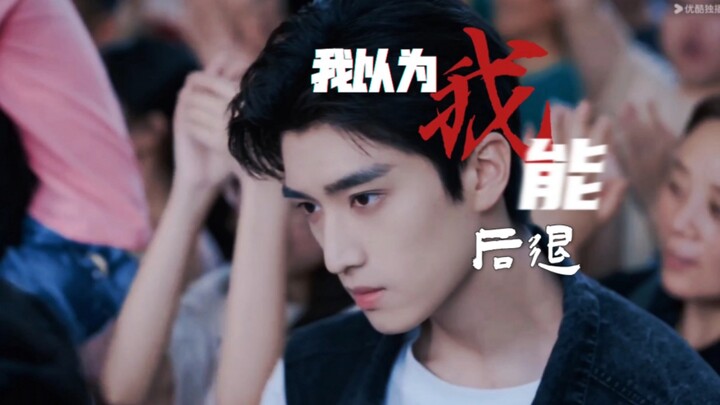 【Quy trạo】｜“Tôi cứ nghĩ mình có thể lùi lại, nhưng rồi cứ mãi chứng minh tình yêu này sai trái đến n