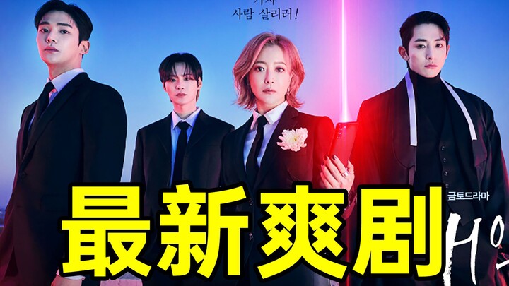 【Phim mới cập nhật】Phim hành động sặc sỡ “Ngày Mai” – đẹp trai là được!