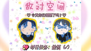 【悠元不变】男鬼教你情人节如何表白
