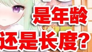 [Youke Lili]Bạn 15 tuổi! ! Bạn đang nói về tuổi tác hay chiều dài?