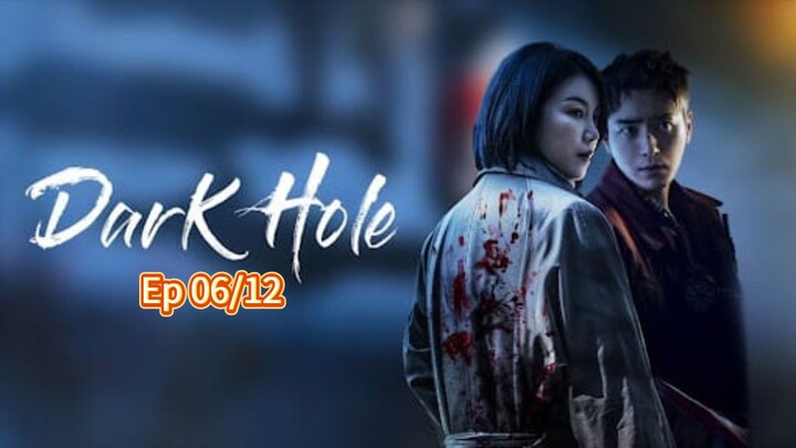 🇰🇷  다크홀  Dark Hole  2021  (S01 E06/12, with English subtitles)