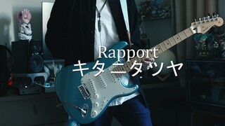 ｷﾀﾆﾀﾂﾔ- Rapport / บลีช เทพมรณะ 20th Anniversary Original Art Exhibition Theme Song [Electric Guitar 