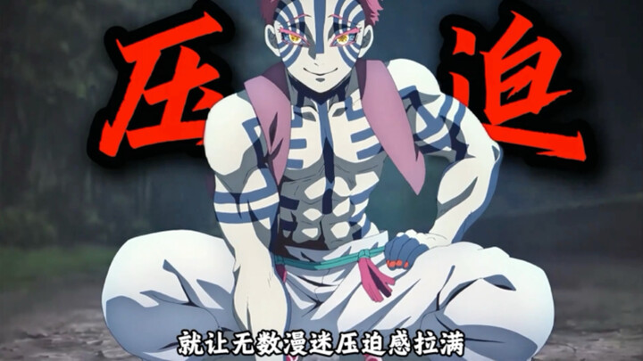 พี่สามที่มาพร้อมลำโพงในตัว: เทนจู เรนโงคุ โคโจ VS อูกิโตะ ข้างบนสุดอันดับสาม #DemonSlayerCinemaIGoWi