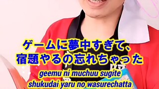 Latihan bahasa Jepang