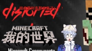 【ماينكرافت】 شجرة غريبة هي في الواقع فخ أليكس الملتوية!!!