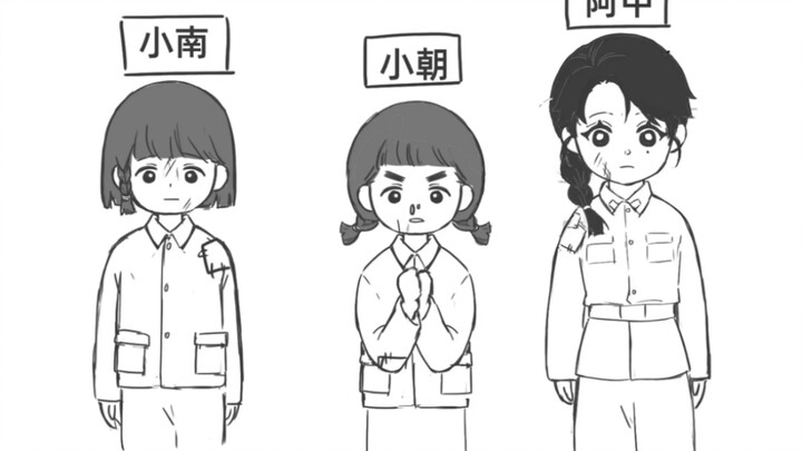 阿苏和她的三个学徒