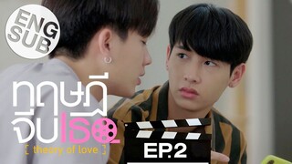 Theory of Love - EP 2