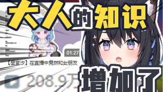 【星奈铃】这对于幼小的猫猫而言还为时过早