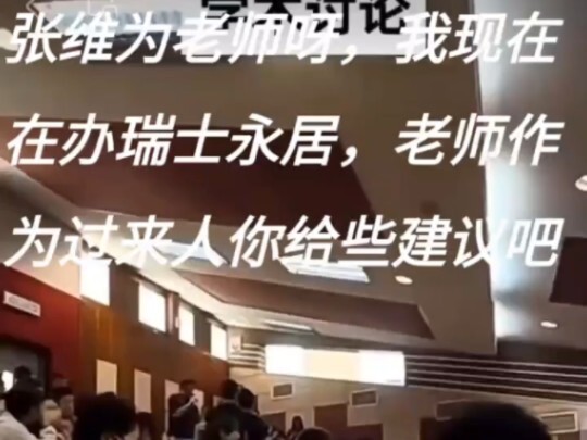 จางเว่ยถูกถามจนมึน