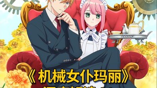 To pay off her debts, a girl pretended to be a robot and moved into the CEO's home!