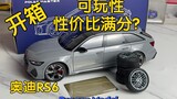 Apakah layak mengeluarkan uang untuk membeli skin game untuk membeli model Audi RS6?