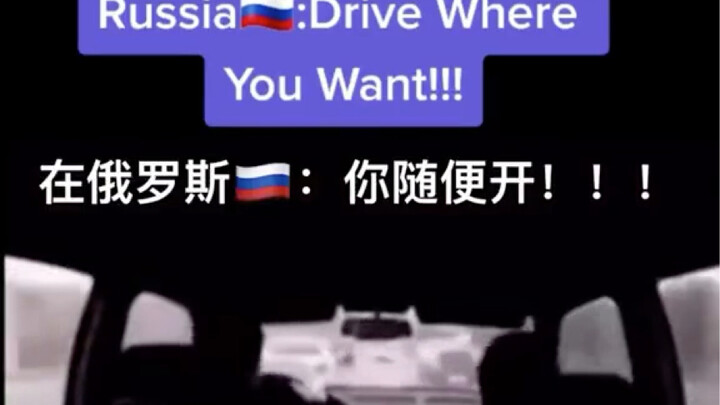In the U.S., traffic drives on the right; in the UK, it drives on the left; Russia: Whatever.