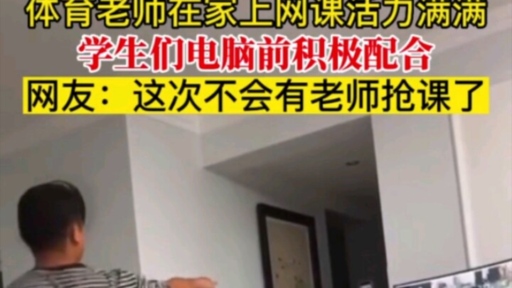Guru olahraga mengajar daring di rumah dengan penuh semangat, para siswa pun antusias di depan kompu
