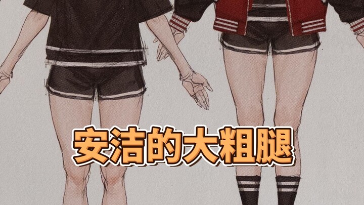 Angelina’s Thick Thighs! Remastered Version of Setting Collection Vol. 1 — All Kinds of Strange Sett