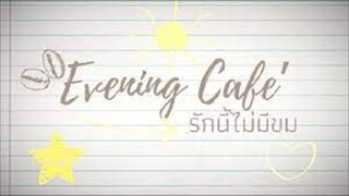 EP4 Evening Cafe’ รักนี้ไม่มีขม (ตอนจบ)