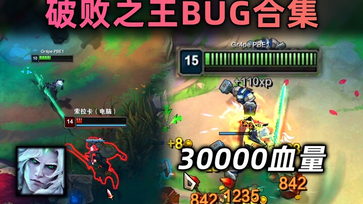 Fiora & Yone Bug Compilation: Securing 30k Health Steal, Ultra-Tight Flash Combo with Sona/Twisted F