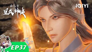 【Multi Sub】《星武神诀 第2季》EP37：京都的朋友【欢迎订阅 爱奇艺动漫站】