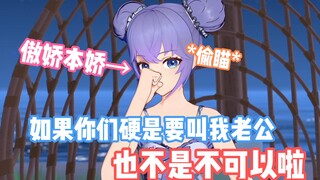 发生什么事了 晚晚变成帅气老公了