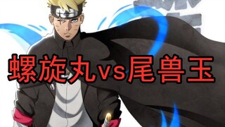 行星螺旋丸再现！博人vs十罗，最强大筒木之间的对决！谁会赢？